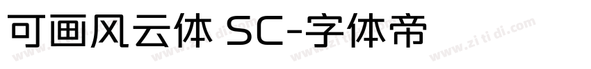 可画风云体 SC字体转换